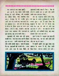 July 1966 Hindi Chandamama magazine page 66