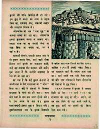 July 1966 Hindi Chandamama magazine page 13