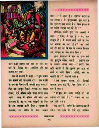 July 1966 Hindi Chandamama magazine page 62