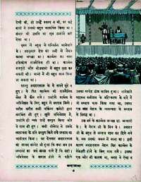 July 1966 Hindi Chandamama magazine page 17