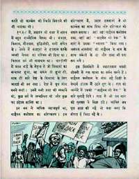 July 1966 Hindi Chandamama magazine page 18