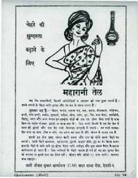 July 1966 Hindi Chandamama magazine page 5