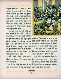 July 1966 Hindi Chandamama magazine page 37