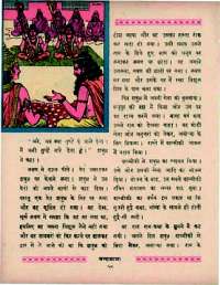 July 1966 Hindi Chandamama magazine page 60