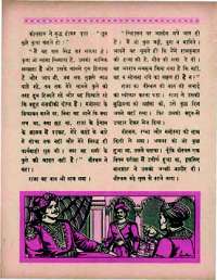 July 1966 Hindi Chandamama magazine page 42