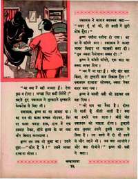 July 1966 Hindi Chandamama magazine page 46