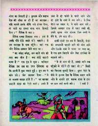 July 1966 Hindi Chandamama magazine page 26