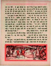 July 1966 Hindi Chandamama magazine page 58
