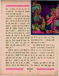 July 1966 Hindi Chandamama magazine page 21