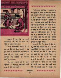 August 1966 Hindi Chandamama magazine page 40