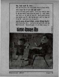 August 1966 Hindi Chandamama magazine page 9