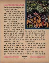 August 1966 Hindi Chandamama magazine page 21