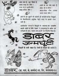 August 1966 Hindi Chandamama magazine page 3