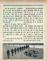 August 1966 Hindi Chandamama magazine page 18