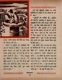 August 1966 Hindi Chandamama magazine page 48