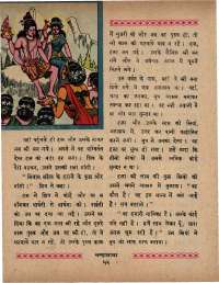 August 1966 Hindi Chandamama magazine page 62