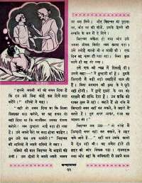August 1966 Hindi Chandamama magazine page 32