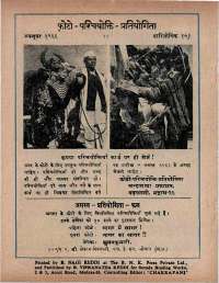 August 1966 Hindi Chandamama magazine page 74