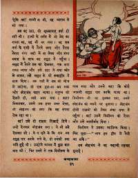 August 1966 Hindi Chandamama magazine page 45