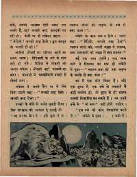 August 1966 Hindi Chandamama magazine page 70