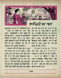 August 1966 Hindi Chandamama magazine page 37