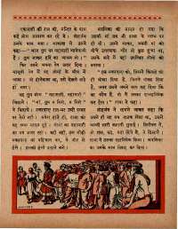 August 1966 Hindi Chandamama magazine page 49