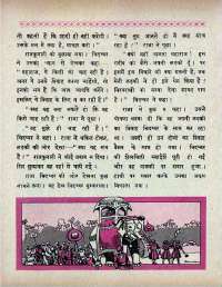 August 1966 Hindi Chandamama magazine page 36