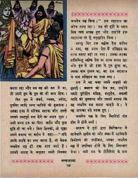 August 1966 Hindi Chandamama magazine page 64