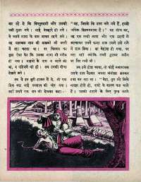 August 1966 Hindi Chandamama magazine page 28