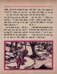 August 1966 Hindi Chandamama magazine page 29
