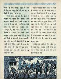 August 1966 Hindi Chandamama magazine page 14