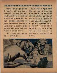 August 1966 Hindi Chandamama magazine page 68