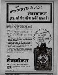 August 1966 Hindi Chandamama magazine page 75