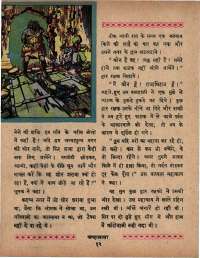 August 1966 Hindi Chandamama magazine page 22