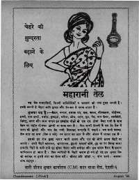 August 1966 Hindi Chandamama magazine page 5