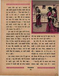 September 1966 Hindi Chandamama magazine page 43