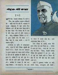 September 1966 Hindi Chandamama magazine page 19
