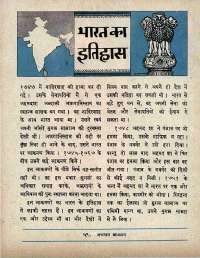 September 1966 Hindi Chandamama magazine page 16