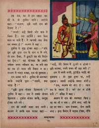 September 1966 Hindi Chandamama magazine page 69
