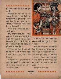 September 1966 Hindi Chandamama magazine page 49