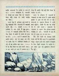 September 1966 Hindi Chandamama magazine page 18
