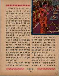 September 1966 Hindi Chandamama magazine page 65