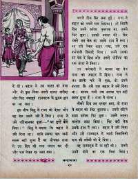 September 1966 Hindi Chandamama magazine page 34