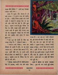 September 1966 Hindi Chandamama magazine page 25