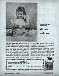 September 1966 Hindi Chandamama magazine page 14