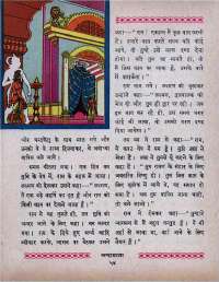 September 1966 Hindi Chandamama magazine page 68