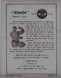 September 1966 Hindi Chandamama magazine page 10