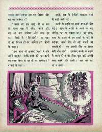 September 1966 Hindi Chandamama magazine page 38