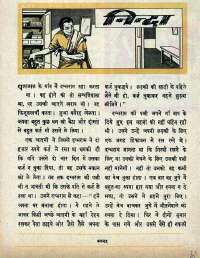 September 1966 Hindi Chandamama magazine page 41