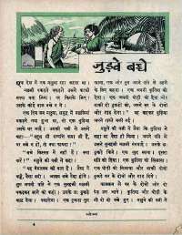 September 1966 Hindi Chandamama magazine page 47